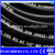 Hydraulic hose DIN EN853 2SN flexible smooth surface hose