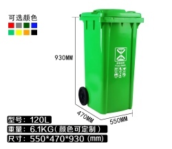 120-liter plastic trash can
