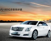 Paint protection flm TPU protection your car from stone , chips,