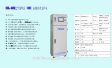 online COD analyzer / controller