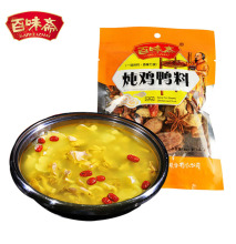 Sichuan Seasoning Spicy For Stewed Chicken and Duck