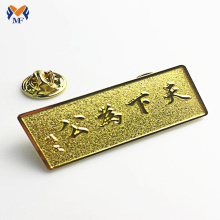 Персонализированный золотой металлический идентификационный значок на заказ