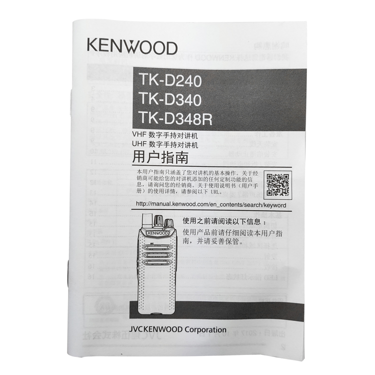 100 Mile Kenwood Walkie Talkie Two Way Radio Explosion-Proof DMR  TK-D240/340