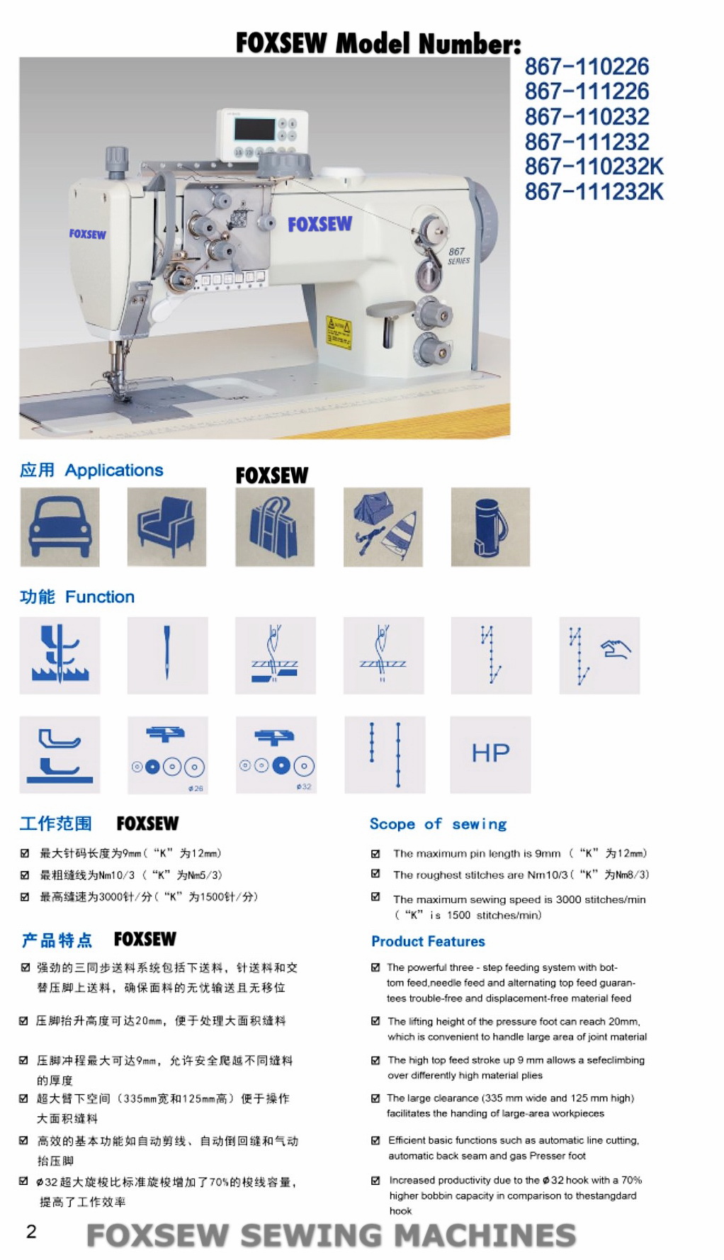 FOXSEW FX-867 Series Page -2