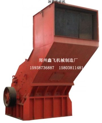 waste refrigerator crusher