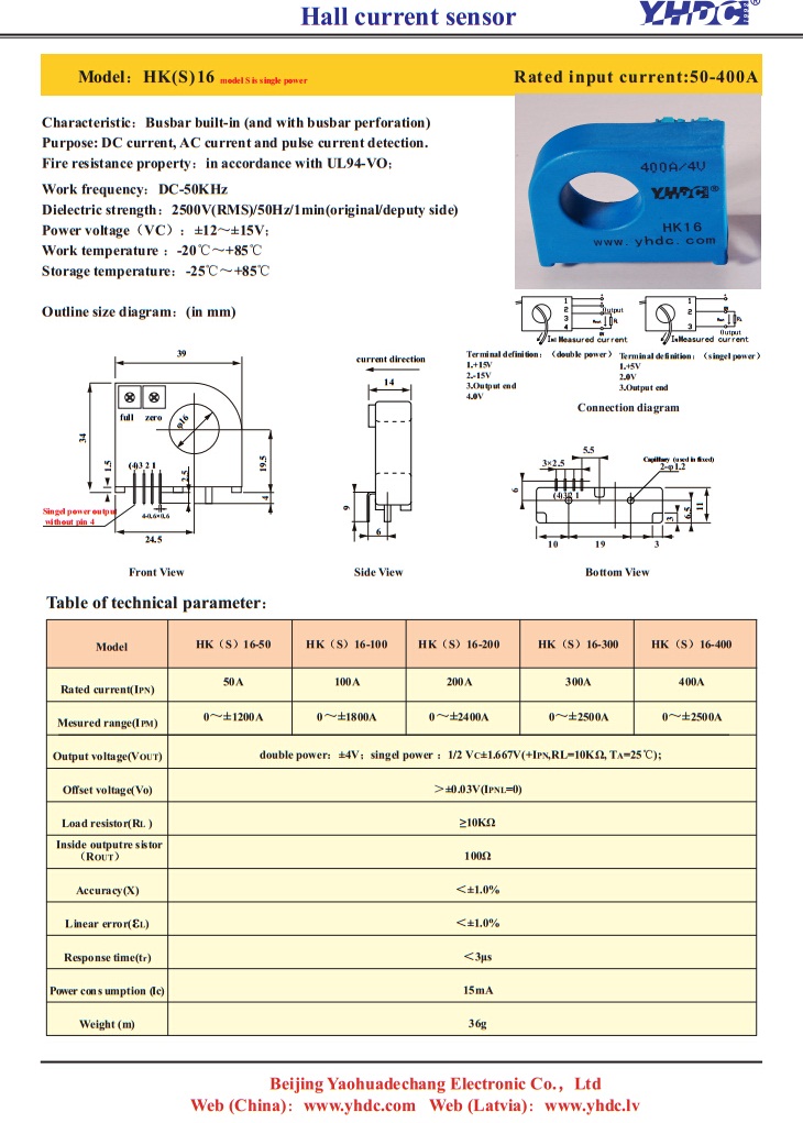 HK16 50-400A PCB mounting hall effect current sensor