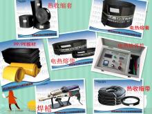 Hot Melt Tape PE Pipe Sleeve