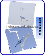 New 1KW(1KW Wind&300W Solar) Wind turbine system,wind solar hybrid system, green power energys system for Streetlight