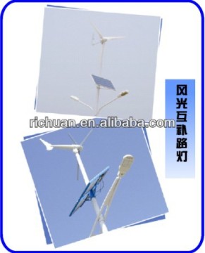 New 1KW(1KW Wind&300W Solar) Wind turbine system,wind solar hybrid system, green power energys system for Streetlight