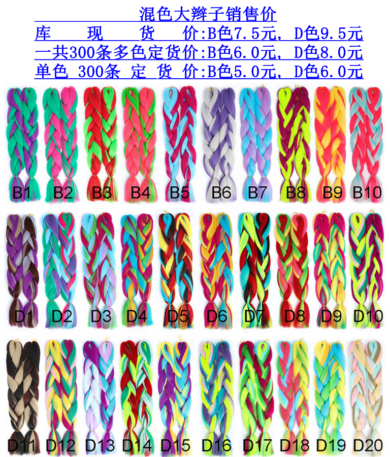 No MOQ 100g 48" high temperature fiber, fast delivery super jumbo braids