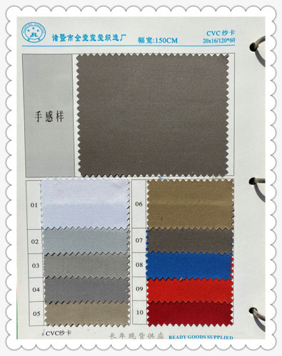 CVC Twill Khaki Fabric