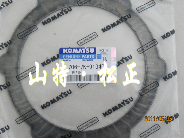 04065-04818 Travel Motor Snap Ring Fits Komatsu Excavator