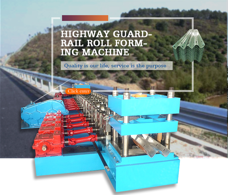 3 waves metal highway guardrail sheet making machines