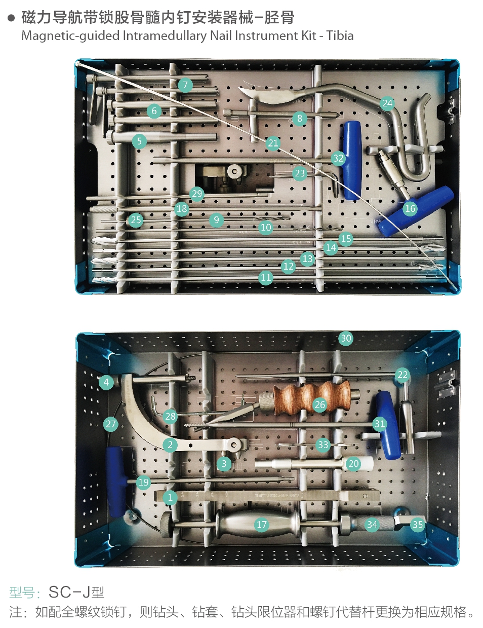 05 Tibia Instrument Kit Of Magnetic Guided Intramedullary Nail