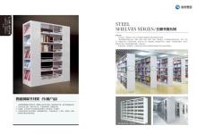 Jinhu BookShelf