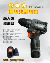 Lithium drill for screw tightening