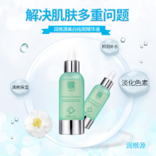 Yurong Pearl Whitening Freckle Serum
