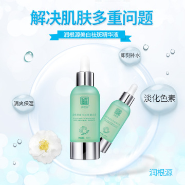 Yurong Pearl Whitening Freckle Serum