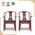2015 chinese beijing High Quality Wooden Antique Chair Design