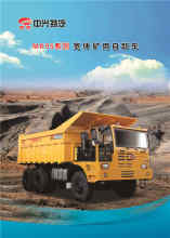 Off-highway wide-body mining dump truck