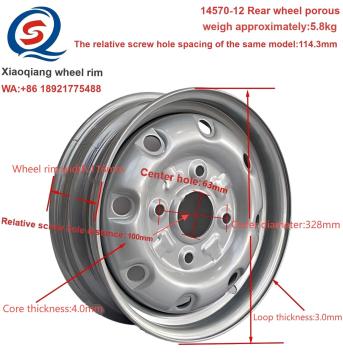 High-Strength 328mm Multi-Hole Rear Wheel Rim