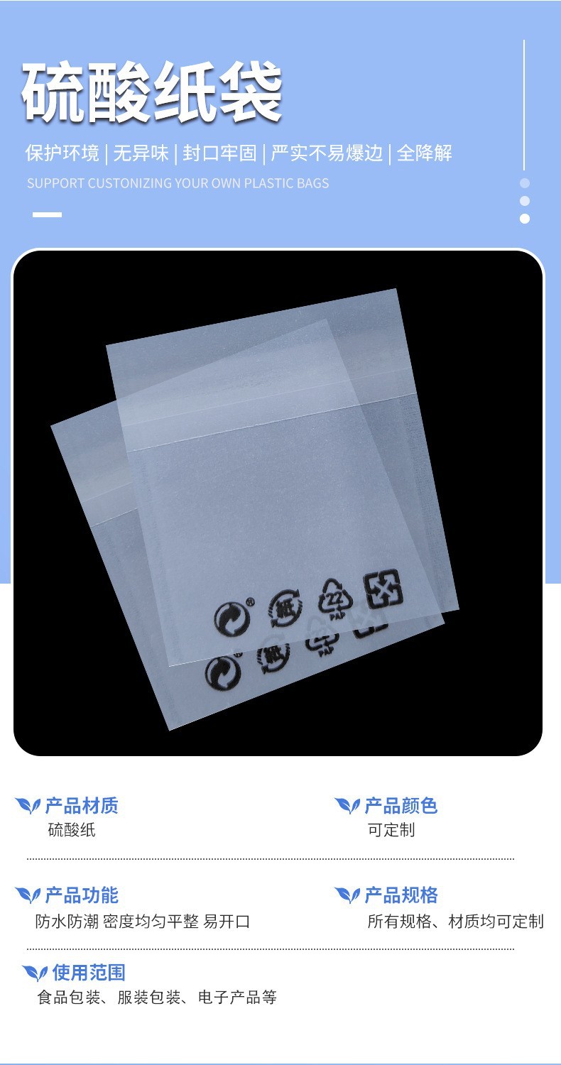 FSC 인증 친환경 황산 종이봉투 FSC Certified Eco-friendly Sulfuric Acid Paper Bag