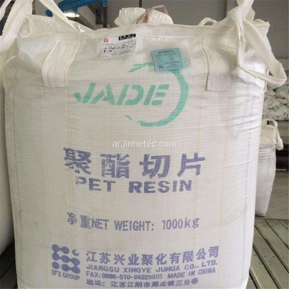 Hainan Yisheng Pet Resin for Coca Cola Bottle