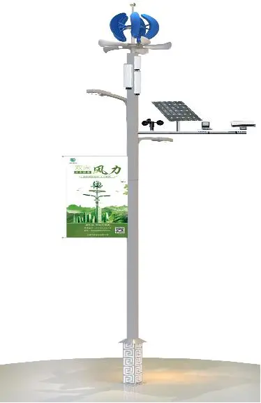 40W*2 150W New Multifunctional Street Lamp Wind-Solar Power LED Street Light with Cost-Effective