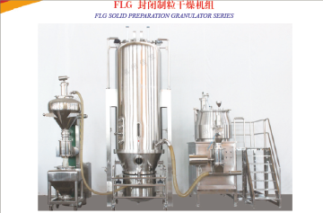 Solid Preparation Granulation Series