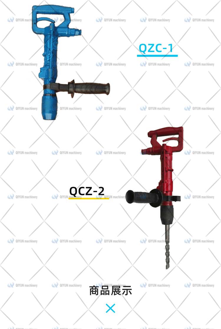 Y5 Jack hammer rock drill QCZ-1 Pneumatic hammer drill