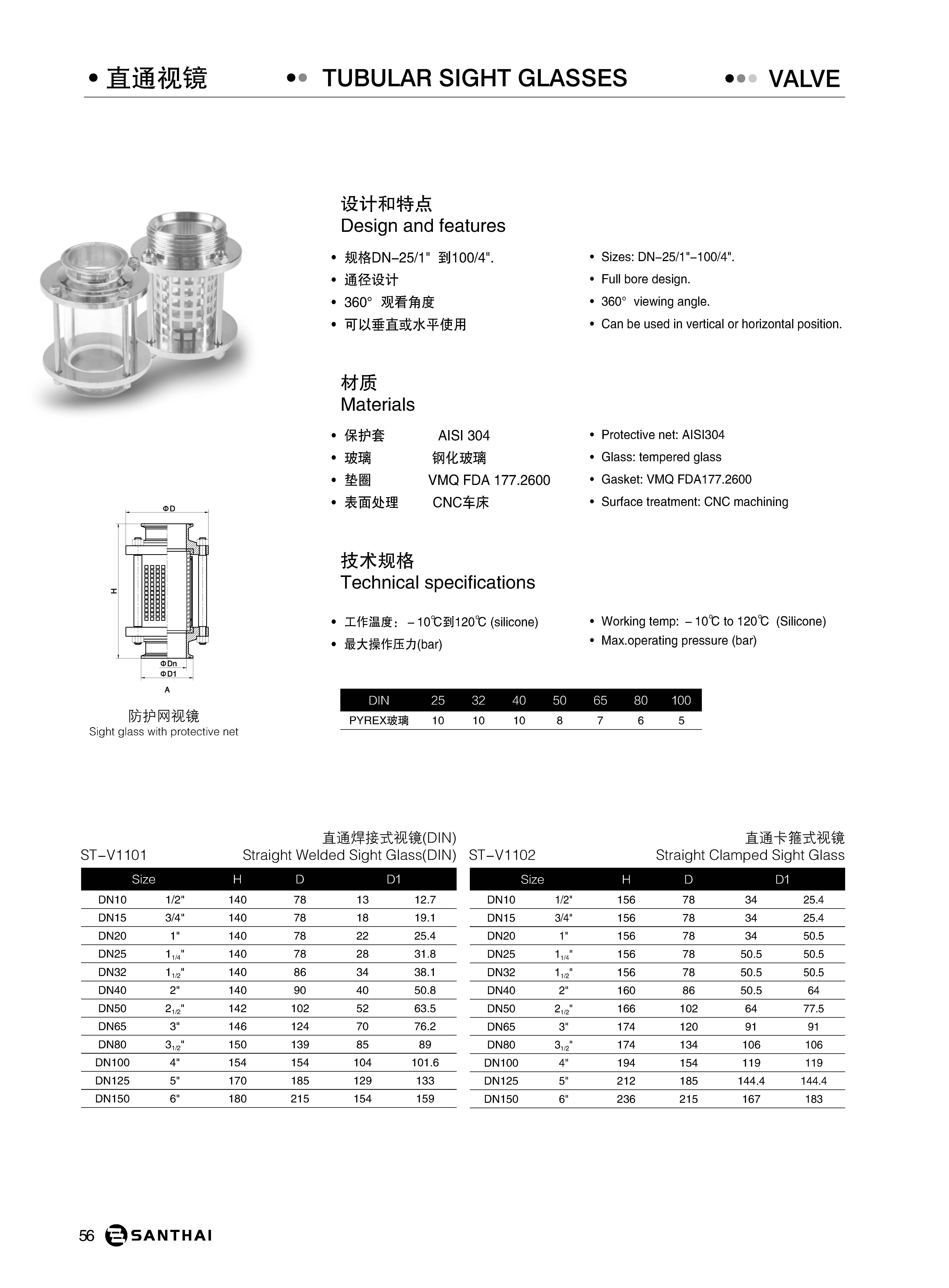 SANTHAI Sanitary Stainless Steel Tri-Clamped Straight Tubular Sight Glass