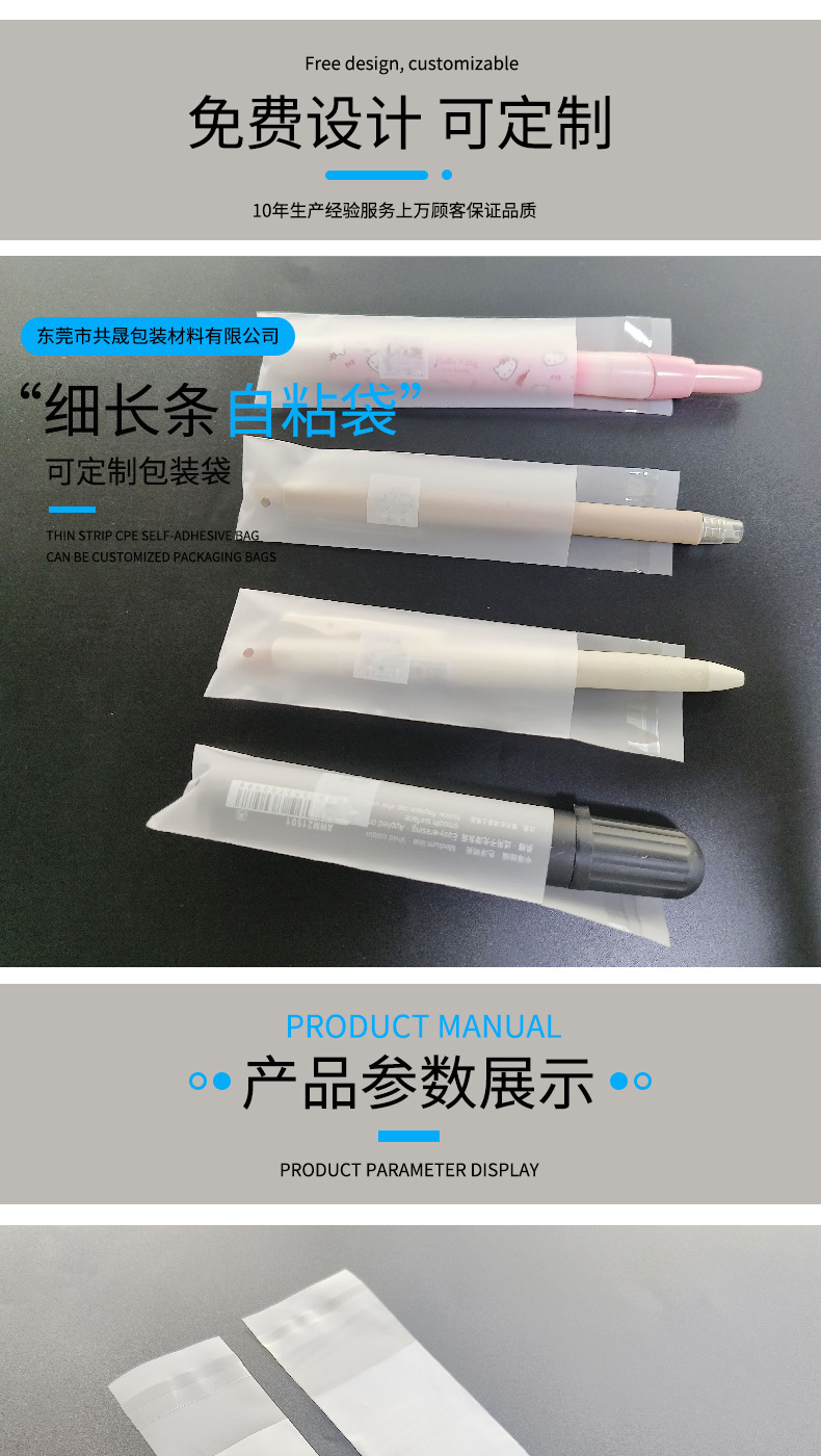 유백색 반투명 CPE 자체 접착 가방 Milky White Frosted CPE Self-Adhesive Bag