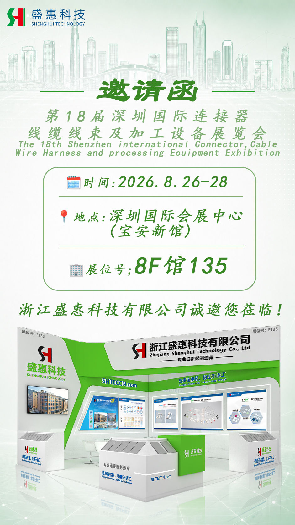Meet Us at the Shenzhen Connector Exhibition Meet Us at the Shenzhen Connector Exhibition