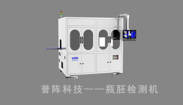 Preform appearance inspection machine