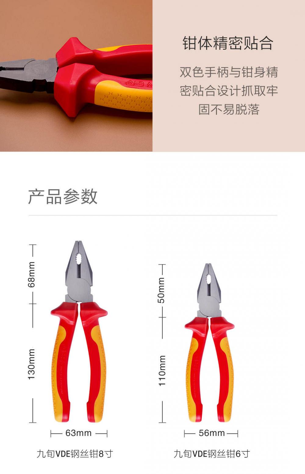 Jiuxun Wire Cutting Pliers