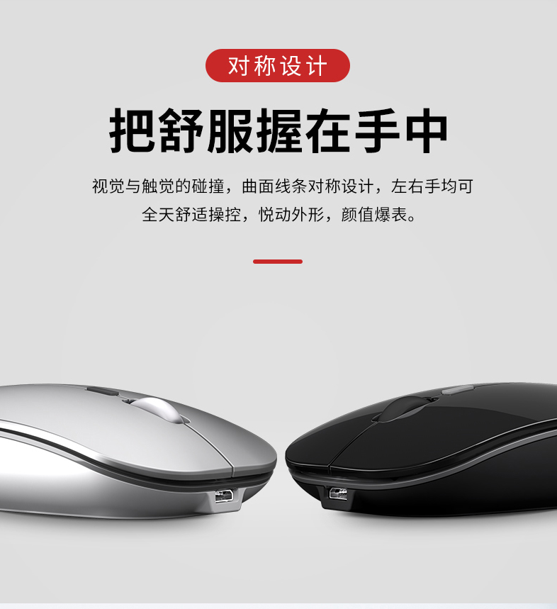 Intelligentes stromsparendes Bluetooth-Laden Silent Mouse