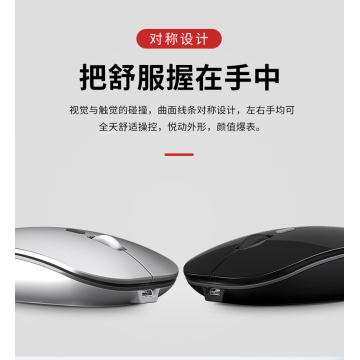 Intelligentes stromsparendes Bluetooth-Laden Silent Mouse