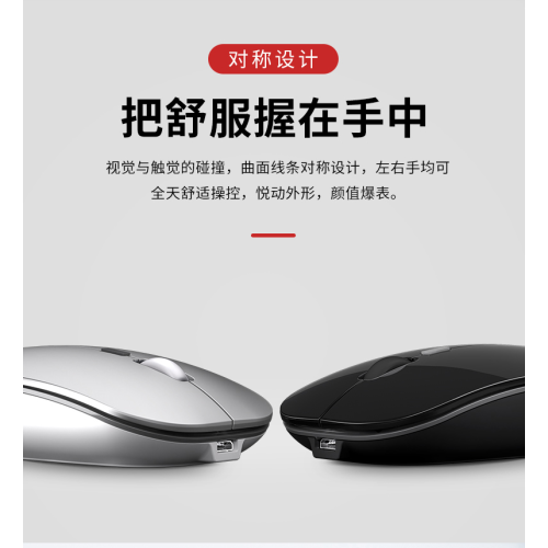 Intelligent power-saving Bluetooth charging Silent Mouse