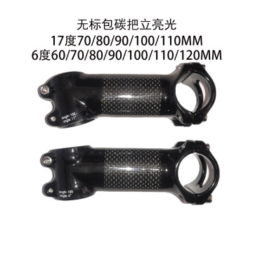 Carbon fiber 6 degree 17 degree bicycle stem
