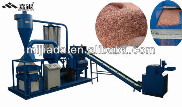 High Efficiency Automatic Waste Copper Wire Separator