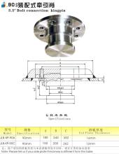 3.5'' Bolt Connection Kingpin (JLB-KP-90A, JLB-KP-90C)