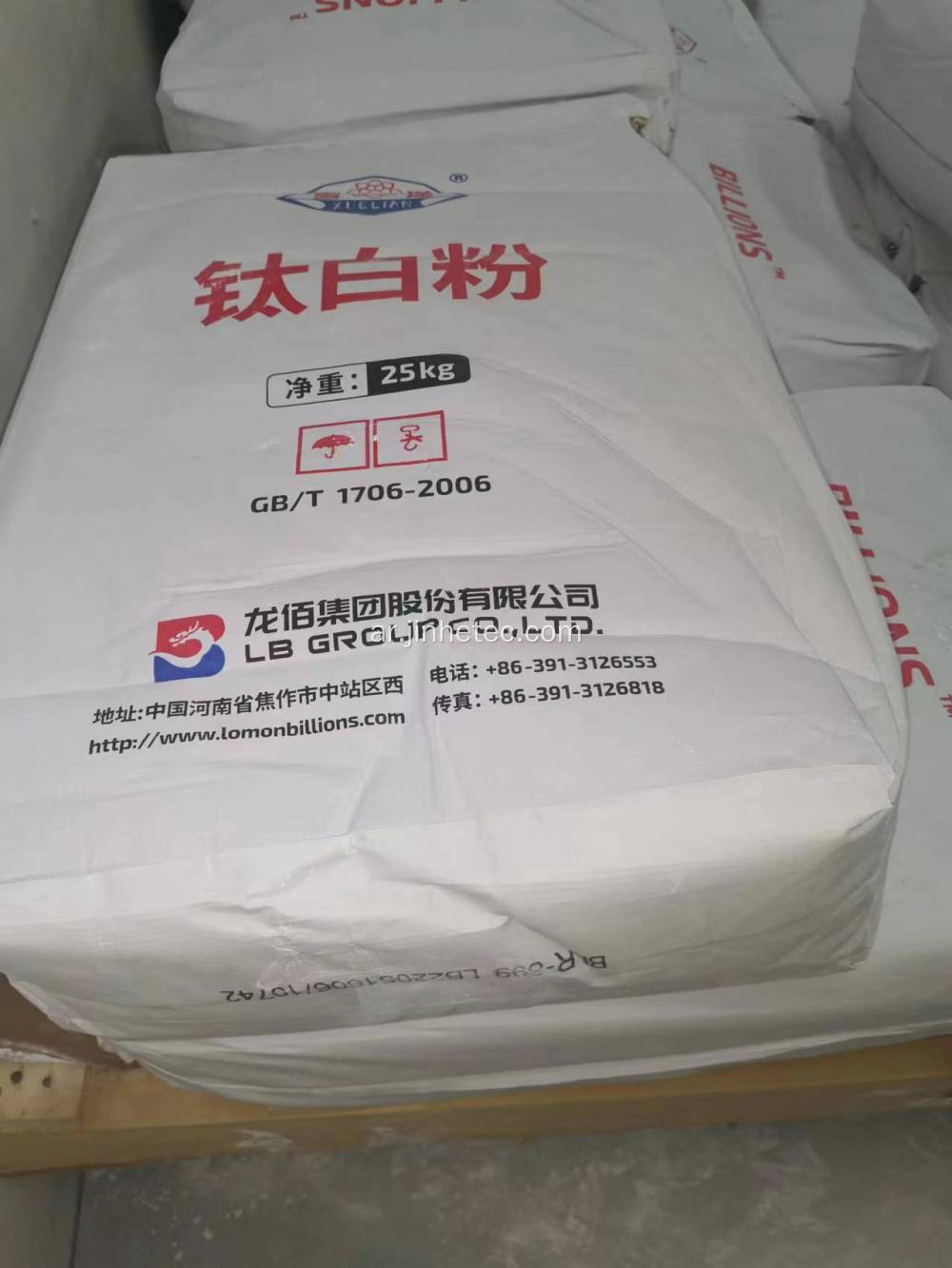 Ruterile Titanium Dioxide R996 TR52 TR53 Printing Ink