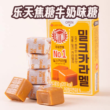 LOTTE Milk Sugar with Caramel Flavor