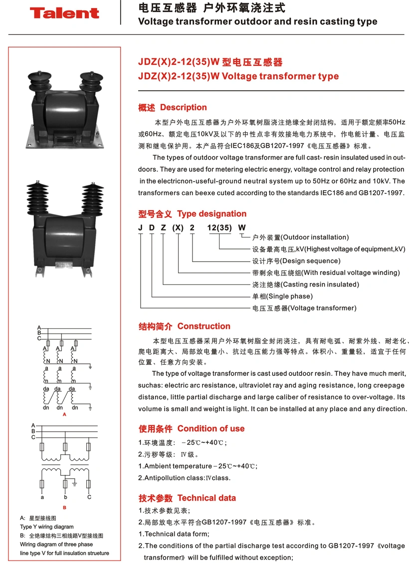 (JDZ(X) -12 (35)W) Outdoor Resin Casting Type Voltage Transformer