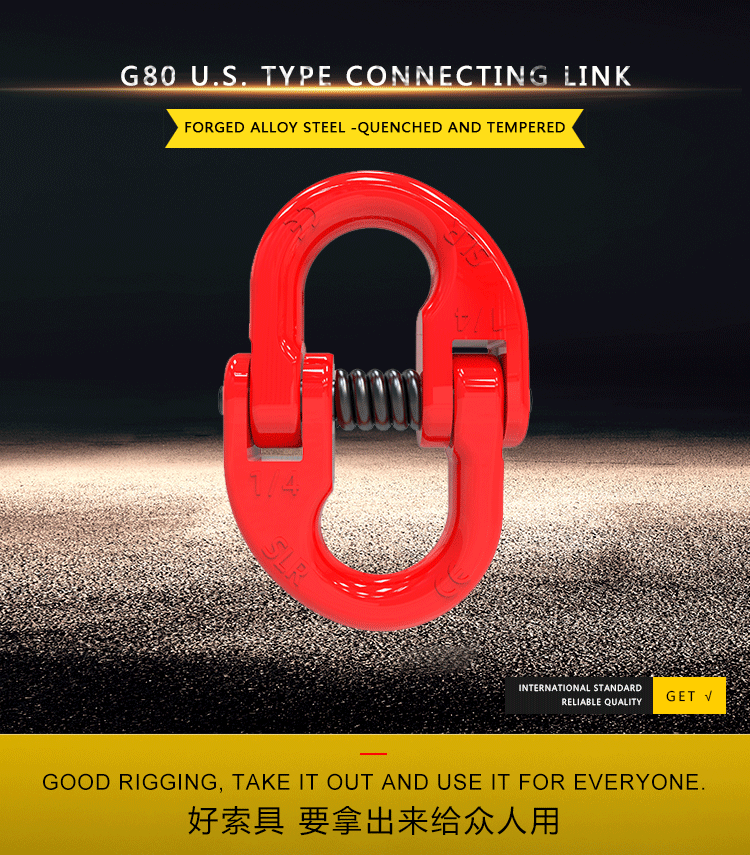 Shenli Rigging G80 U.S Type Connecting Link/Coupling Link/Connecter for lifting