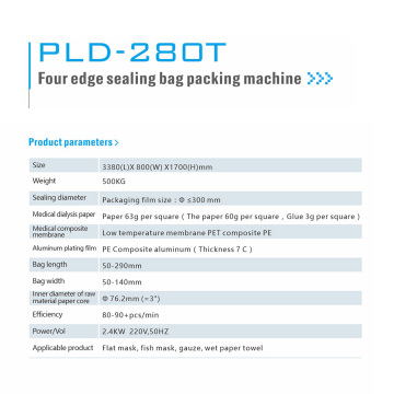 Professional and convenient four-side packaging machine