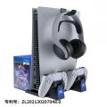 Support PS5 avec ventilateur de refroidissement par aspiration