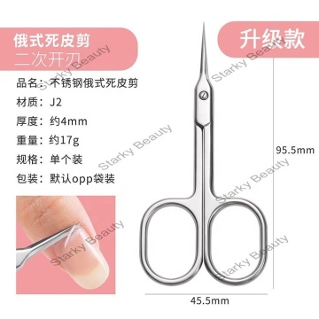 Mini Makeup Nail Trimming Scissors - Pointed Dead Skin Cutting Scissors