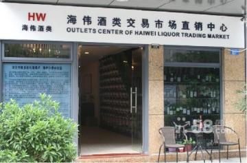 haiwei is looking for wines