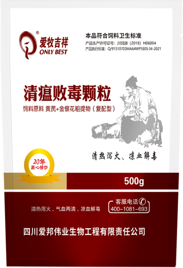 Qingwen Baidu powder for Farm cattle sheep